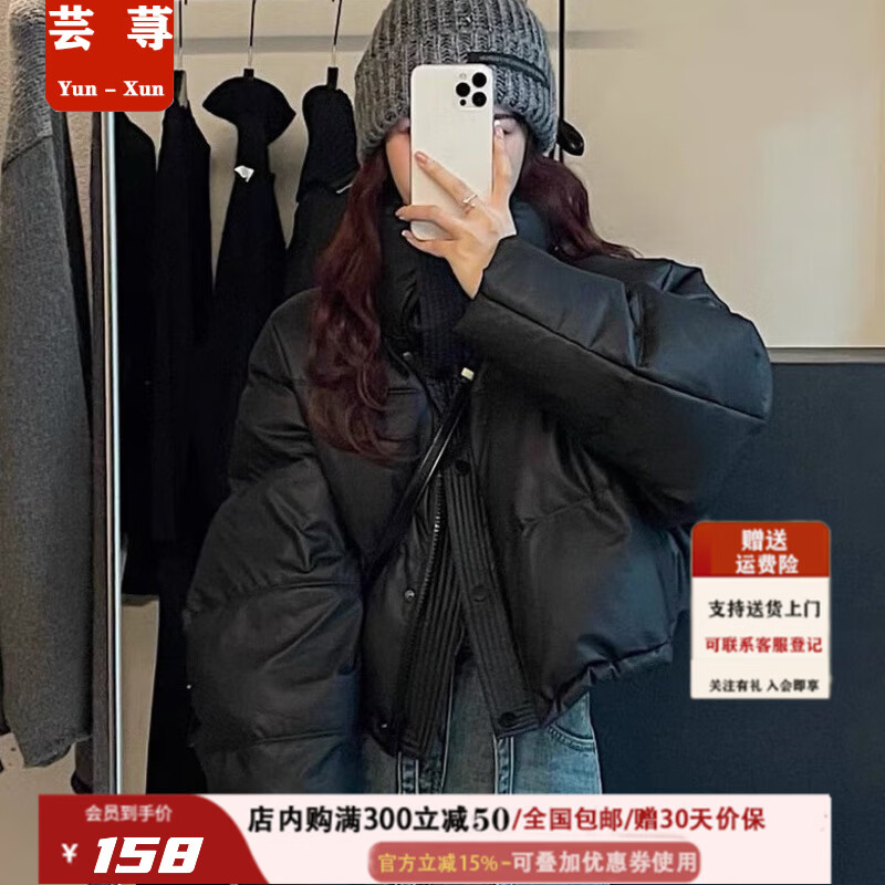 芸荨羽绒服女2026新款美拉德免洗pu服短款冬季加厚立领面包肯豆外套 黑色 S 120斤以内