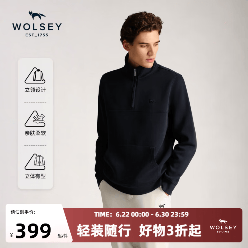 WOLSEY【5层复合保暖面料】半拉链立领卫衣秋冬男款休闲套头上衣 藏青色 L 175