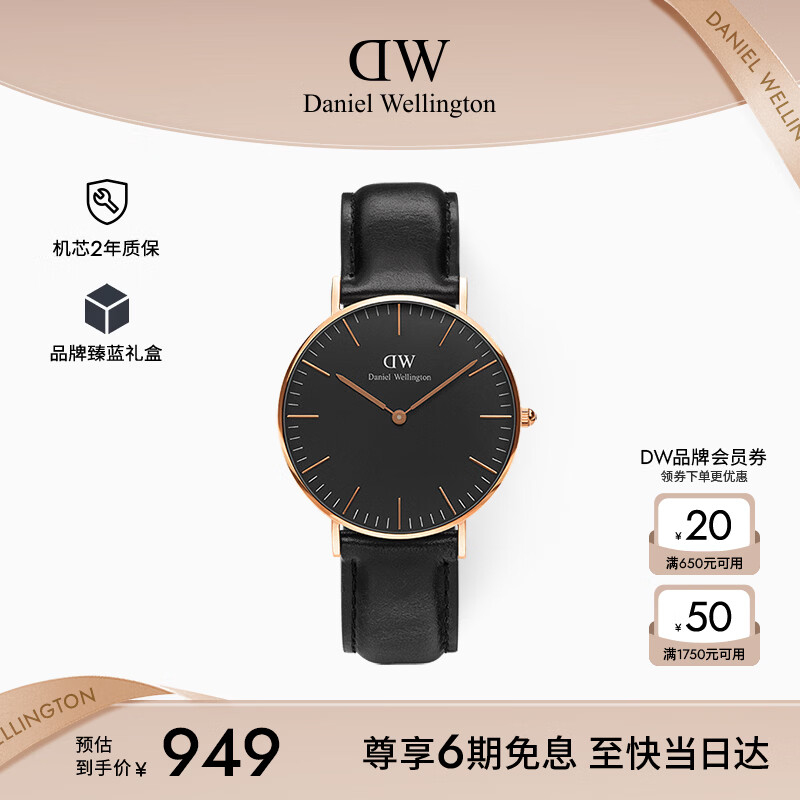 丹尼尔惠灵顿（DanielWellington）DW男士手表经典皮质简约时尚欧美石英腕表生日礼物送男友DW139