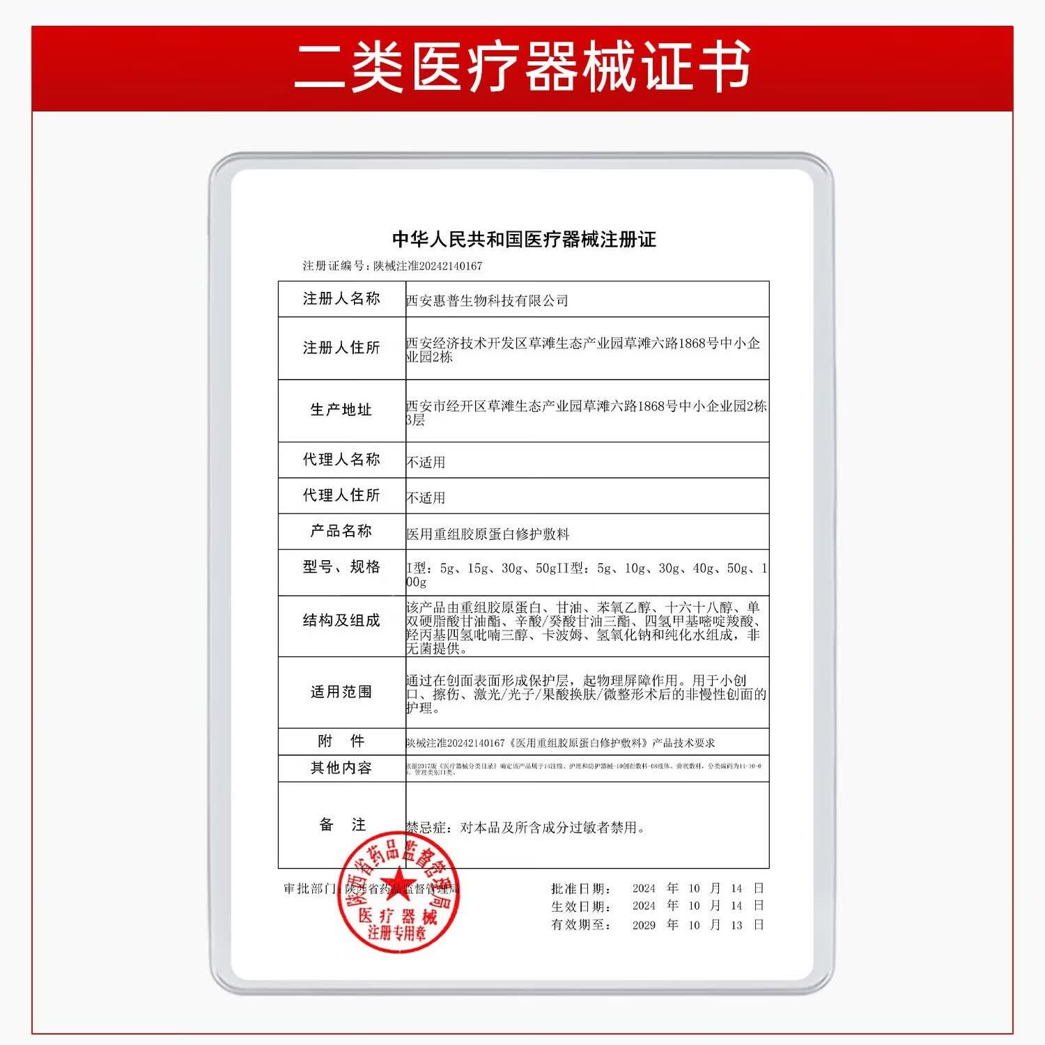 VEVT胶原膜护理膜vtt蛋白膜vvt胶原膜重组胶原官方正品 二盒装