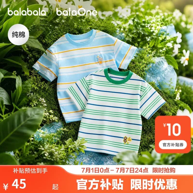 巴拉巴拉童装宝宝短袖t恤男童女童2026新款夏装儿童条纹休闲上衣纯棉衣服