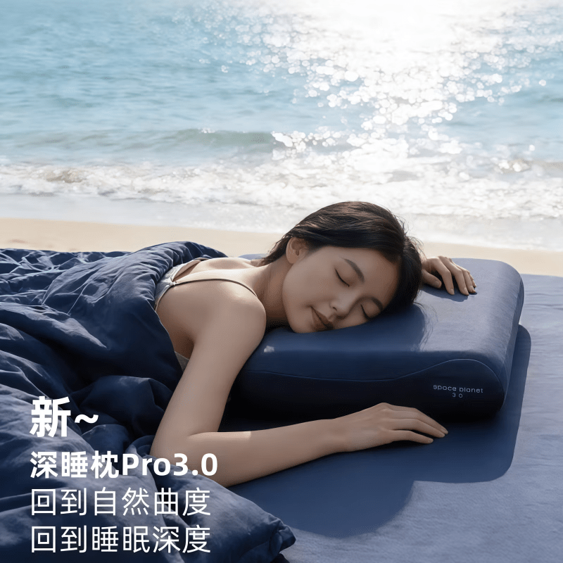 亚朵星球深睡枕Pro3.0枕头三代护颈椎深睡记忆棉枕助睡眠枕芯枕头套送礼物 深睡枕Pro3.0清空蓝 单只 低枕 10cm 礼盒装