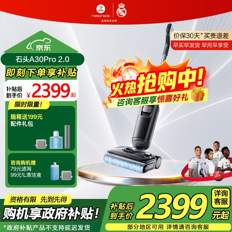 石头（roborock）A30 Pro 2.0洗地机0缠毛180°平躺AI智驾助力智能投放家用吸拖洗一体手持吸尘器 【新品上市】A30 Pro 2.0