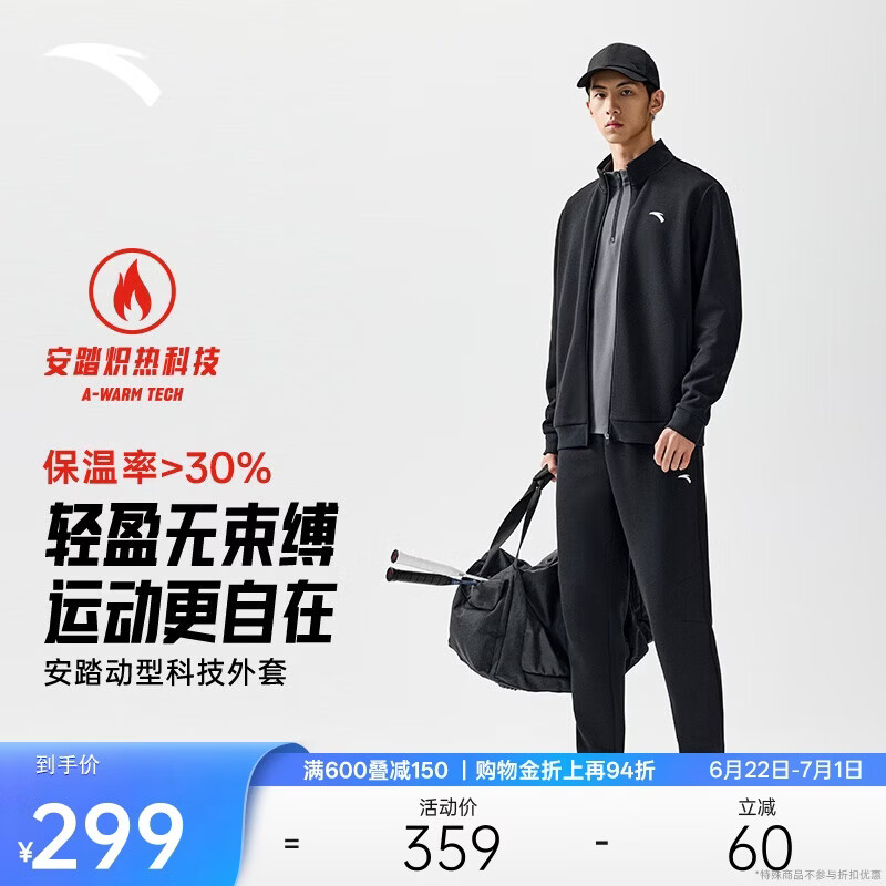 安踏加绒运动套装男士春季防风立领开衫外套长裤运动服裤休闲服裤
