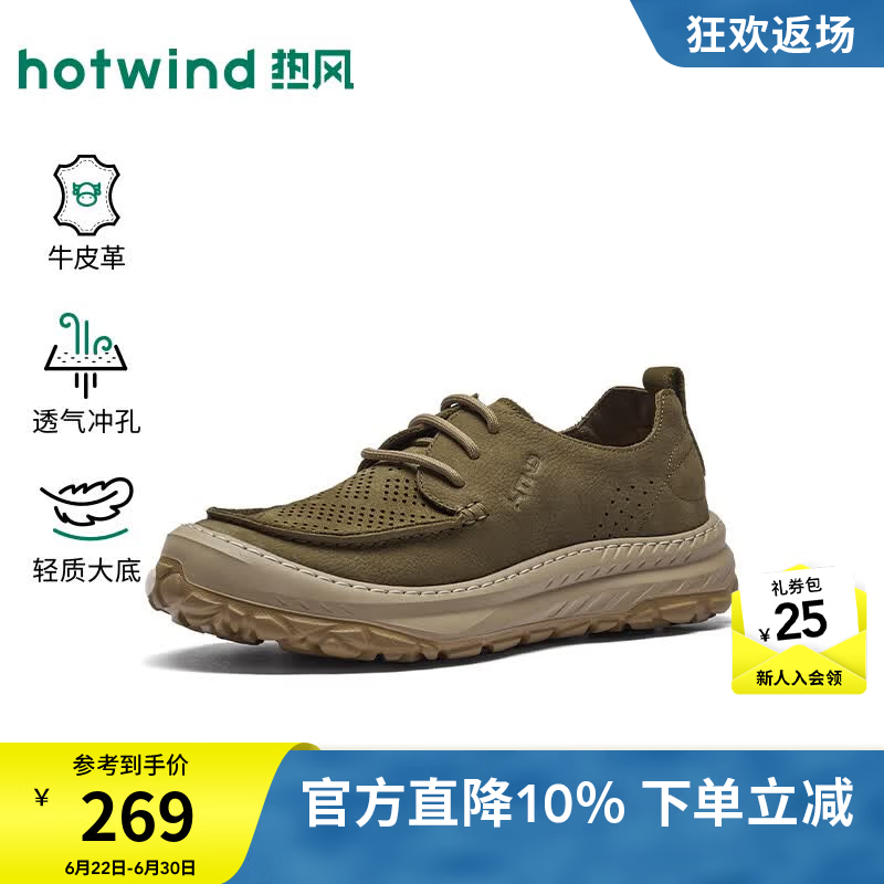 热风（Hotwind）男鞋2026年秋季新款男士时尚皮鞋复古厚底透气休闲鞋百搭鞋子 07绿色 牛头层皮革 39