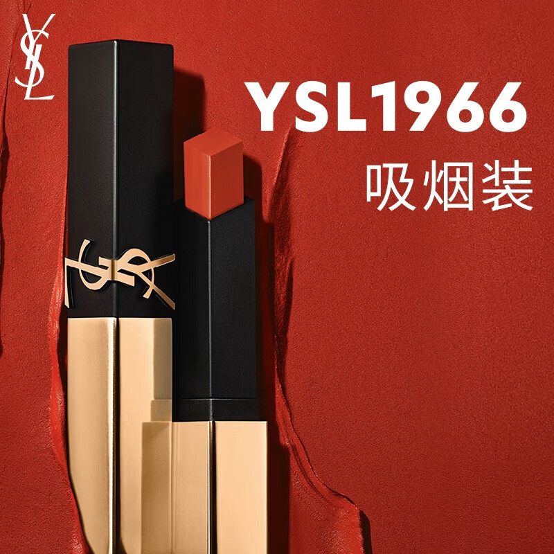 YSL圣罗兰小金条口红1966红棕色哑光化妆品生日礼物女毕业礼物