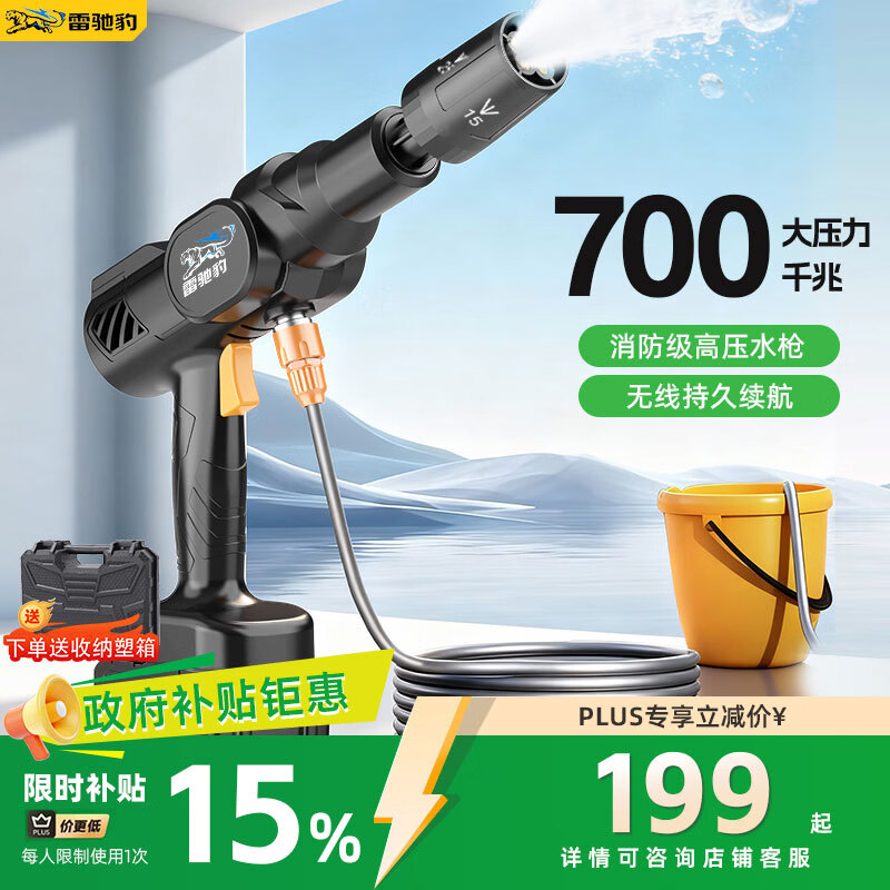 雷驰豹洗车机洗车水枪高压家用喷枪冲洗强力洗地水压无线锂电池便携神器 【德系顶配涡轮】48V电池/15000mAH+1电1充/5米水管+送收纳箱 【高性价比】洗车大扫除神器