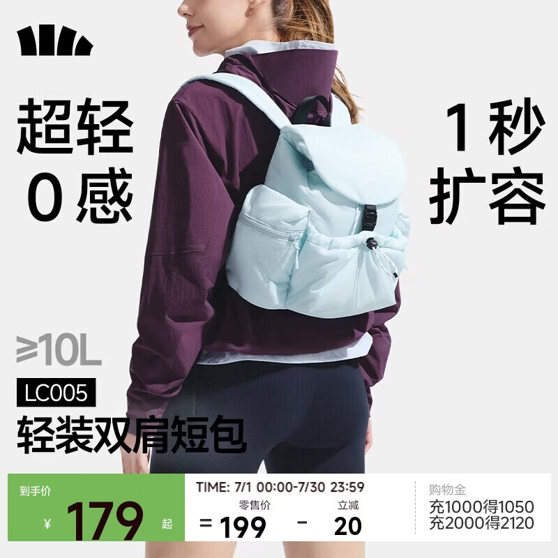 蕉下（beneunder）双肩包背包泡芙包软包包女包2026新款生日礼物电脑包LC005