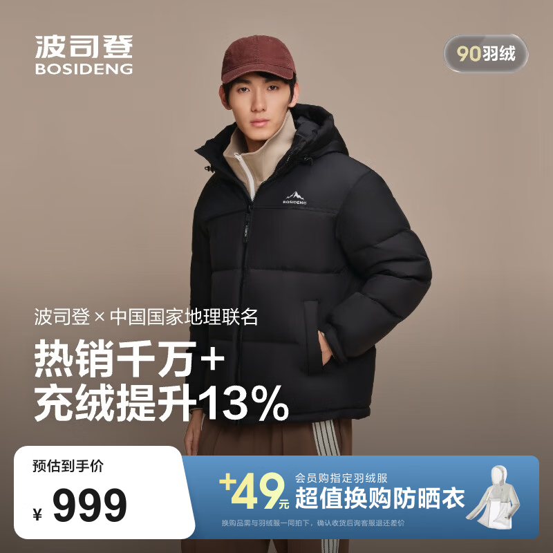 波司登（BOSIDENG）羽绒服男女同款情侣连帽时尚运动休闲面包服外套商场同款 【店长推荐】黑色8056 【无袖标】 XL 175/96A 体重约130-140斤