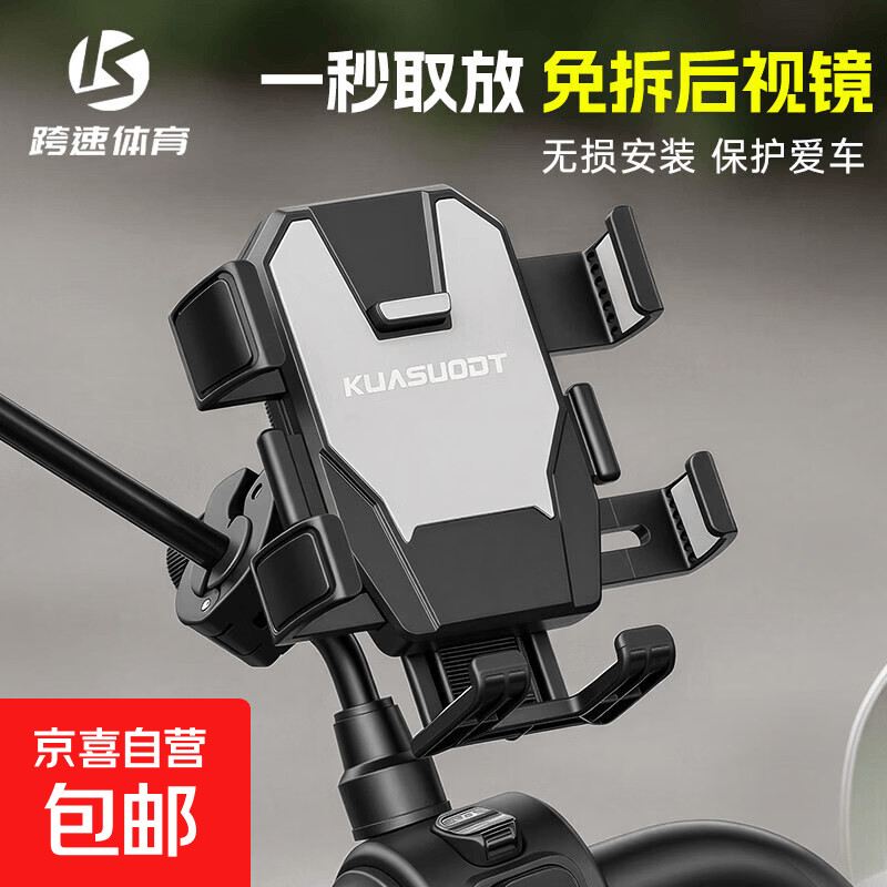 2026新款电动车手机架防震防抖免拆后视镜外卖骑手导航自行车支架 黑色【镜杆款】免拆后视镜 防抖减震