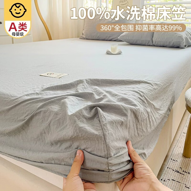 无印良品A类水洗棉夏季床笠1.5米x2米单件床罩全包床垫保护罩防尘罩三件套 水洗棉-浅灰【A类水洗棉 舒适睡眠】 150cm*200cm 单床笠【适5-28cm床垫】
