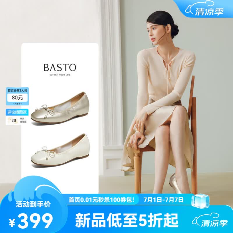 百思图2026秋季新款商场同款浅口单鞋时尚简约通勤女鞋C7662CQ6 米白色 35