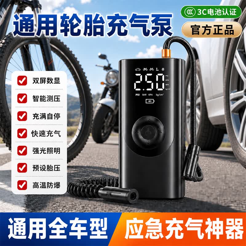 DERLSSIN无线充气泵汽车自行车便携式电动瓶车通用打气筒轿车轮胎带测胎压 补胎工具套装