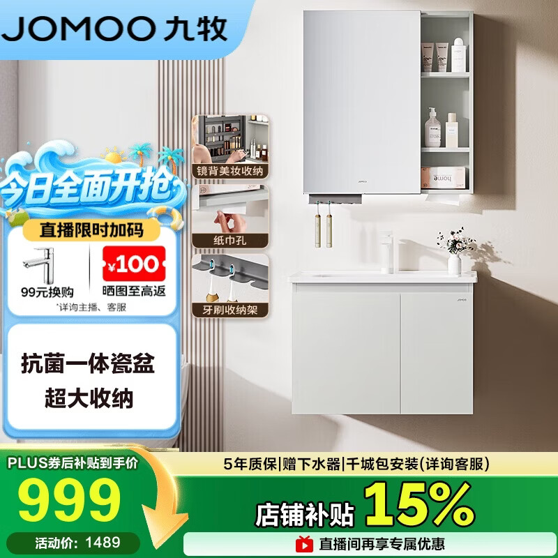 九牧（JOMOO）【超大收纳】浴室柜陶瓷一体盆洗脸盆柜冷灰色70cmA2741-13LD-S