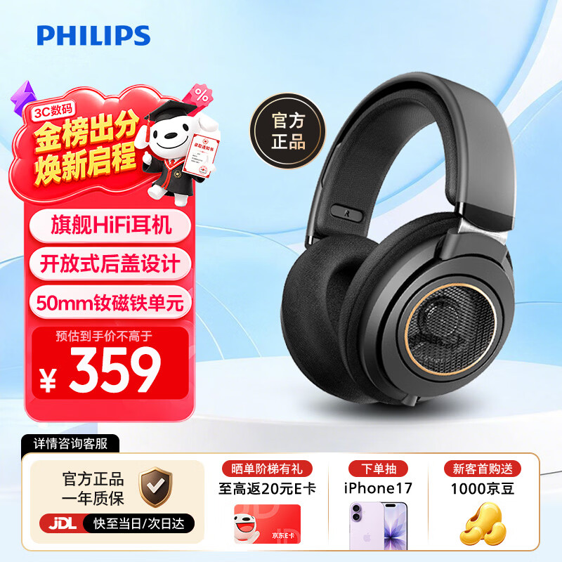 飞利浦（PHILIPS）头戴式有线耳机 SHP9600 HiFi高保真监听耳机 舒适音乐电竞电脑适用华为苹果手机直推价保618