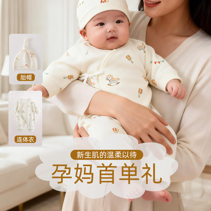 wua·wua【孕妈有礼】哇哇新生婴儿衣服春秋纯棉初生满月宝宝连体衣和尚服 3件装 待产组合A 【感温标升级款】 59 cm 【1-3月体重8-12斤】
