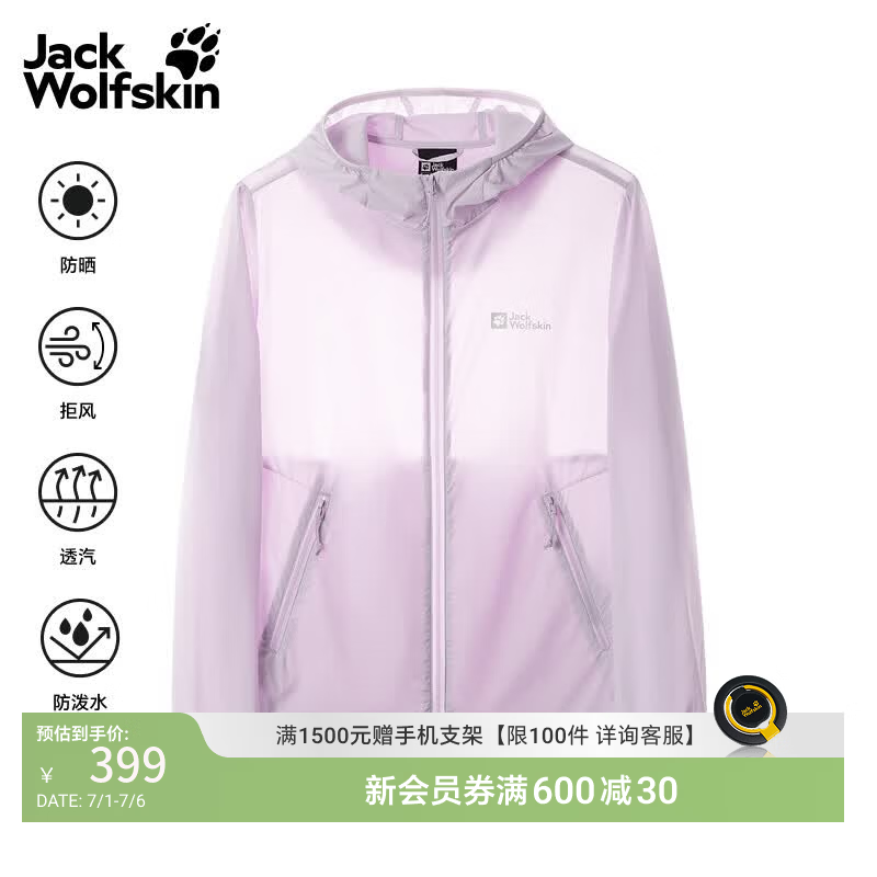 jackWolfskin狼爪夏季COMO女款氧气防晒衣皮肤衣外套UPF50+轻量5321065 柔和紫/1501 L