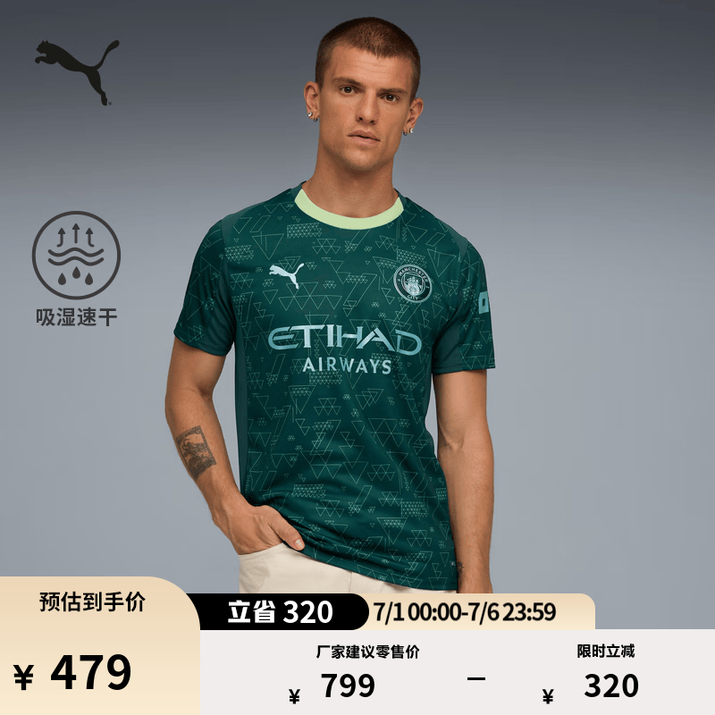 彪马（PUMA）曼城吸湿速干球迷版第四套球衣新款运动短袖T恤男 782692 淡绿-04 XS (165/88A)
