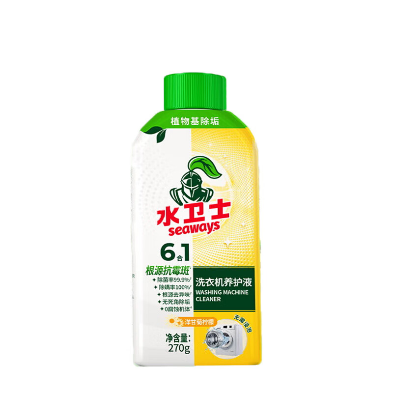 水卫士洗衣机养护液清洁剂免浸洗强力去污除垢杀菌消毒洗衣机槽清洁剂 洗衣机养护液270g 1瓶 【洗衣机日常养护】