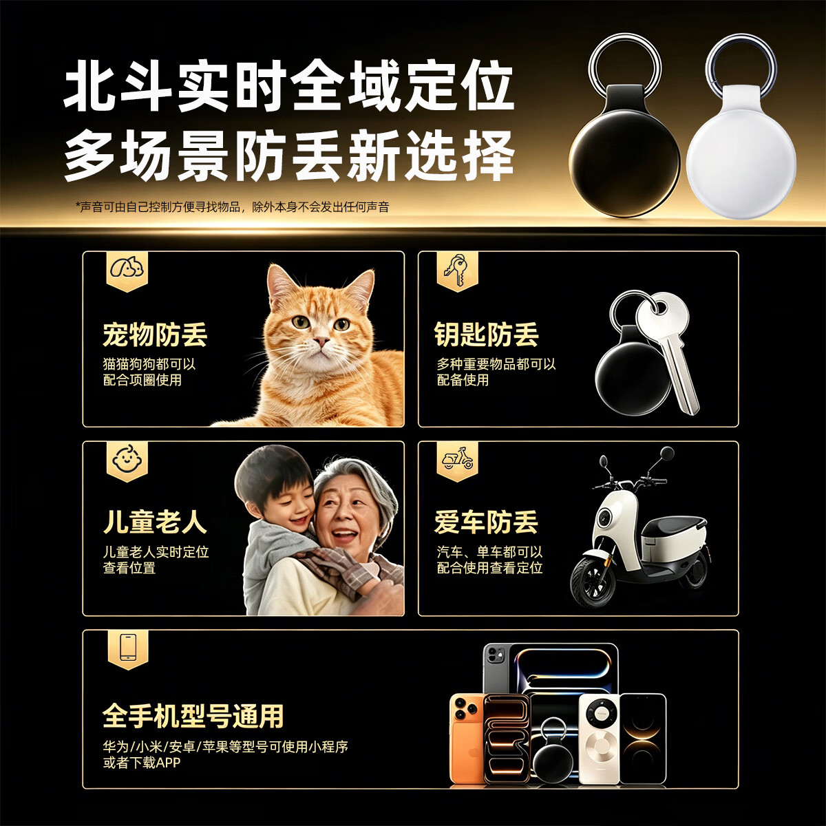 WANWAYTECHGPS定位器追踪器防丢器宠物儿童老人北斗精准查找定位器防丢神器 尊贵版 黑色【安卓/鸿蒙/苹果通用】 5年质保换新 180天历史轨迹回放 全程0费用