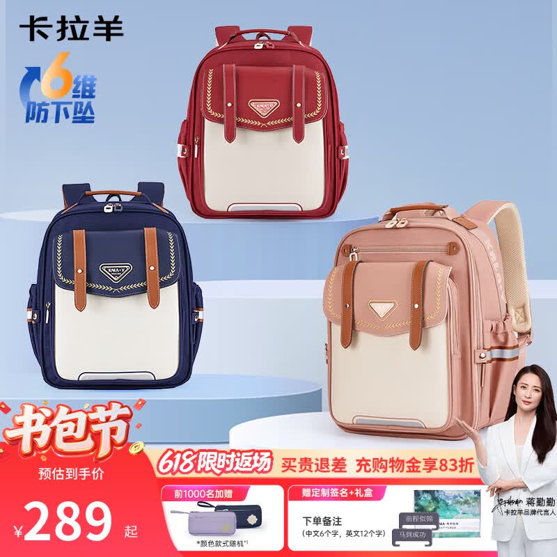 卡拉羊书包小学生1-3-6年级6维减负护脊儿童云朵背包男女生双肩包 6维减负防下坠|藏青 【小号】小学生1-3年级|身高135cm以下 京东折扣/优惠券
