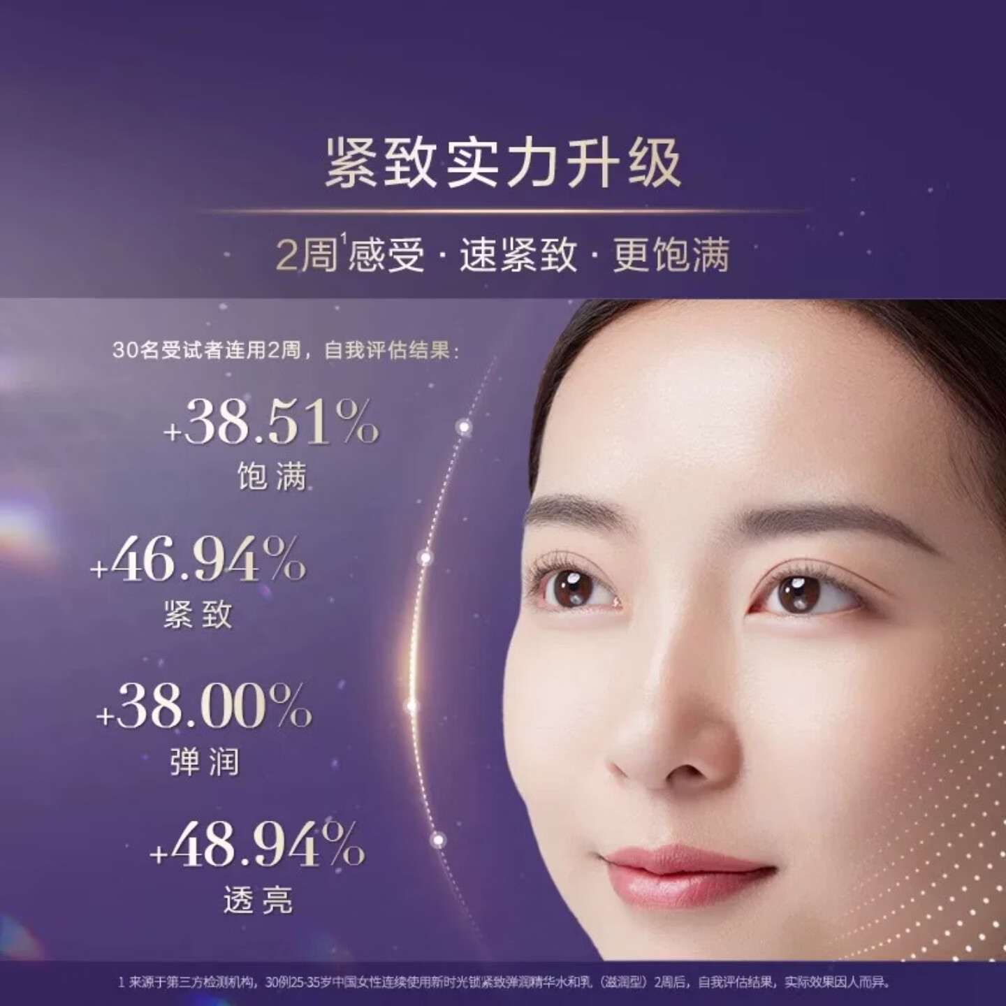 欧珀莱旗舰正品水乳套装保湿抗皱紧致时光锁紧致弹润化妆护肤品6礼物 【清爽型】水+乳(油皮适用)