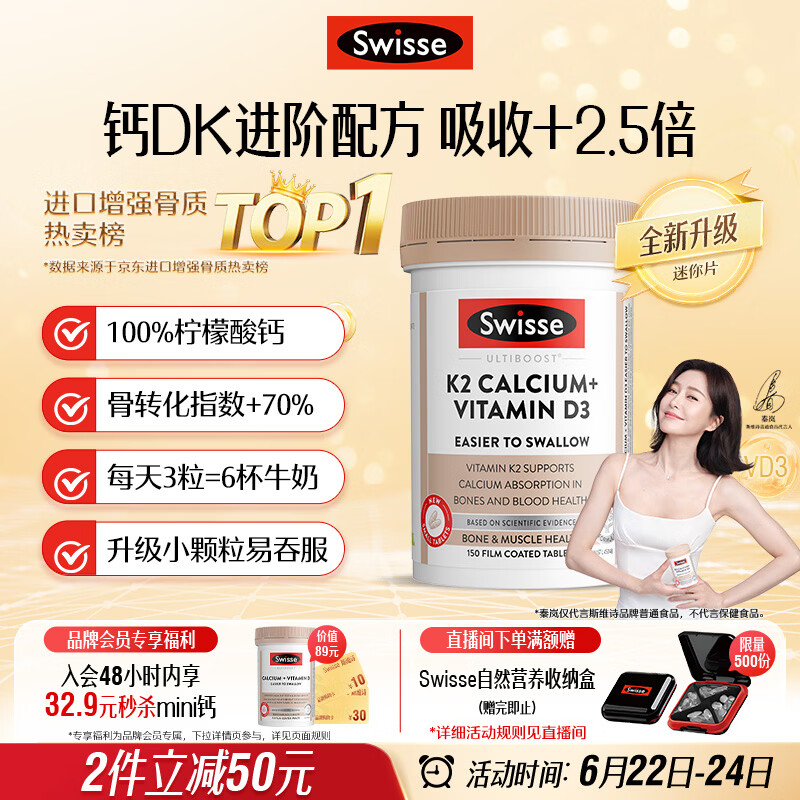 Swisse斯维诗 钙片K2柠檬酸钙 VD 成人中老年人孕妇补钙温和不伤胃150片