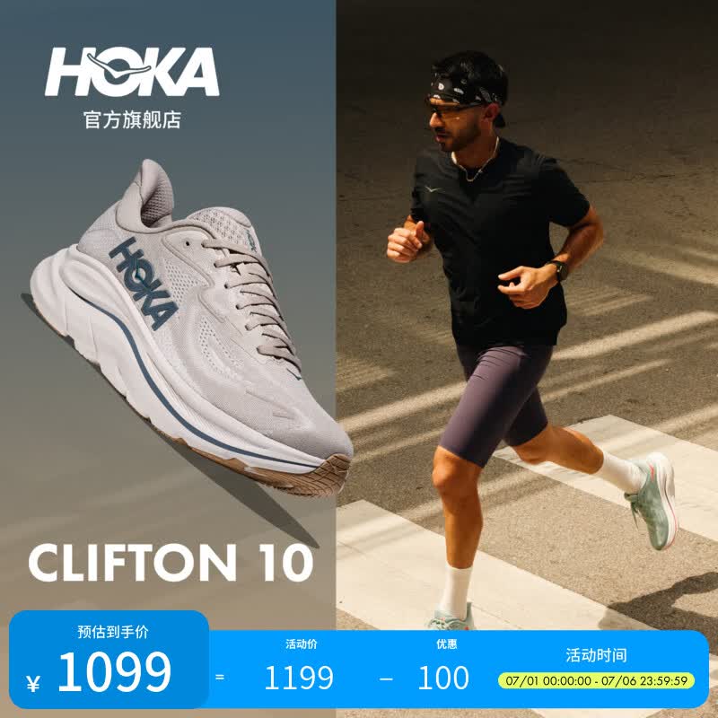 HOKA新款夏男款克利夫顿 10跑步鞋CLIFTON 10轻盈透气回弹耐磨 浅烟灰/云雾灰-宽版 42.5