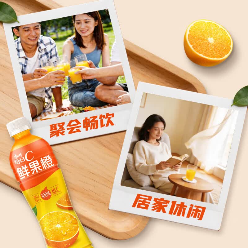 康师傅每日C 水蜜桃 鲜果橙水果饮品 整箱装 热门商品500ml*15瓶 鲜果橙500ml*15