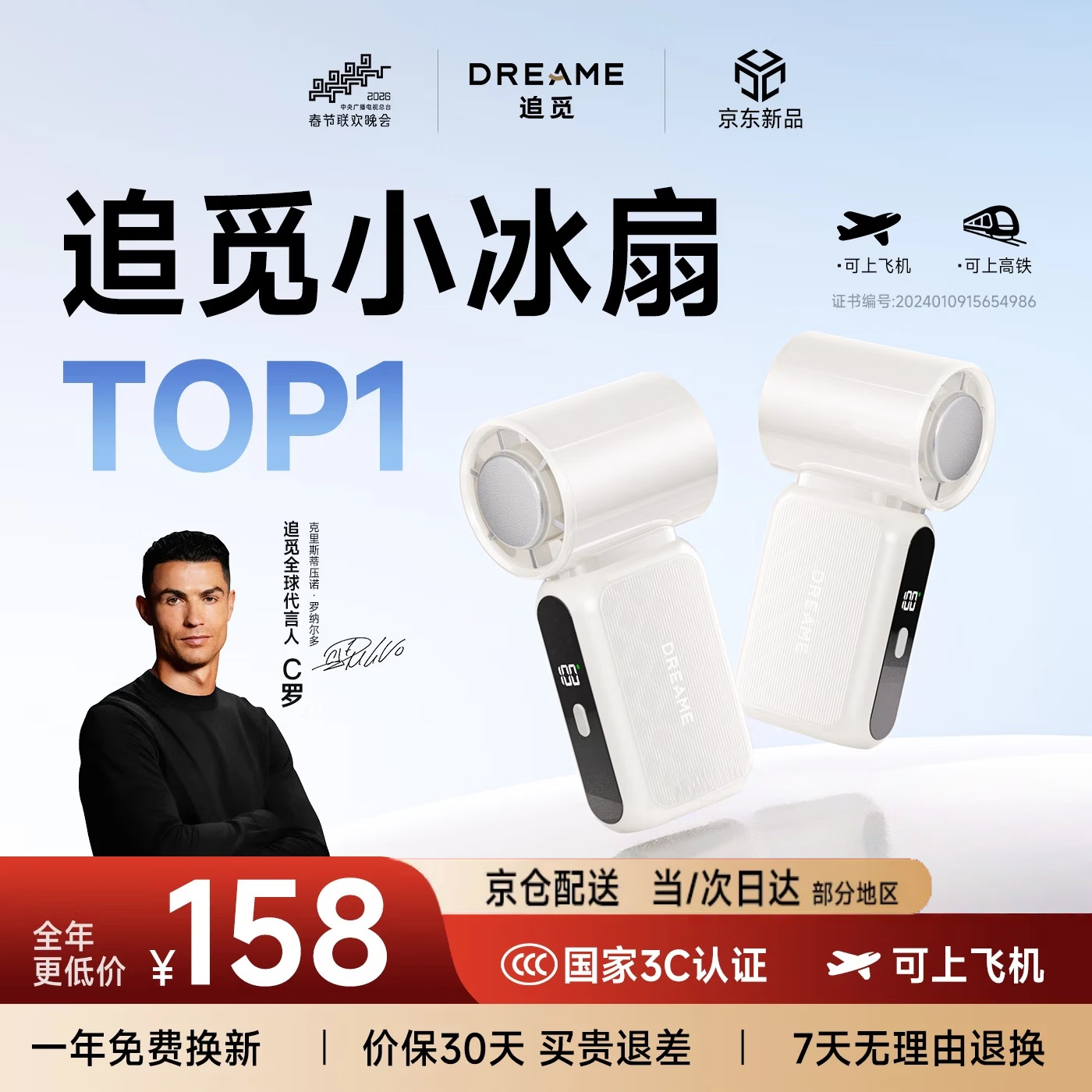 追觅【C罗同款丨全球首发】X5S手持小风扇半导体制冷随身便携带小型迷你静音USB充电冰敷户外长续航 云栖白【超导制冷】2026年全新升级 100档调节丨超长续航丨智能数显