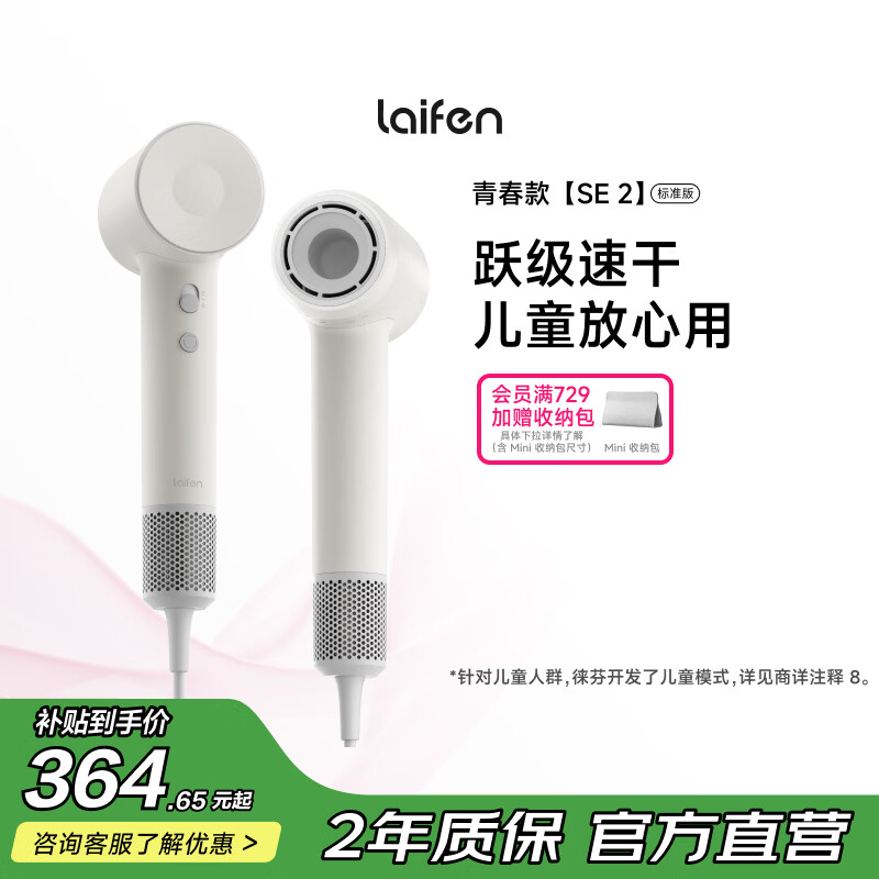 追觅自营电吹风 299元，徕芬自营电吹风 444元，徕芬自营电吹风 414元 - 线报酷