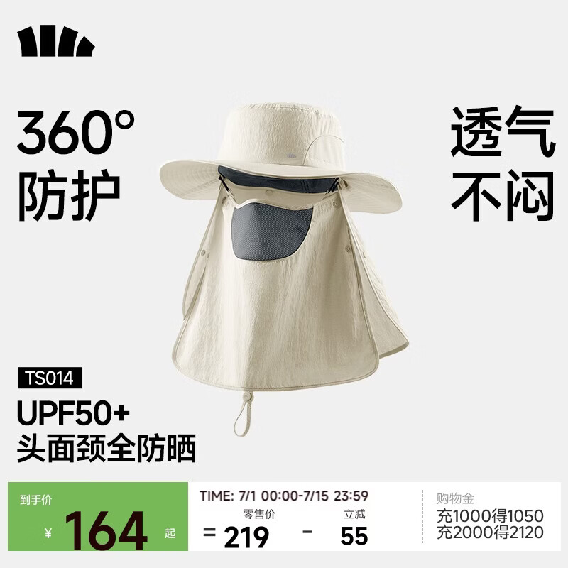 蕉下（beneunder）防晒帽男士遮阳帽子女全脸防晒面罩口罩渔夫帽钓鱼帽登山帽太阳帽