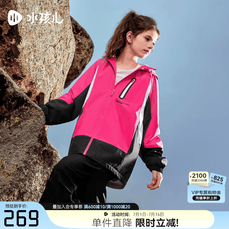 水孩儿（SOUHAIT）童装男女童加绒外套秋冬季新款儿童摇粒绒风衣百搭上衣 奇域粉SHTDND01CC525P55 130