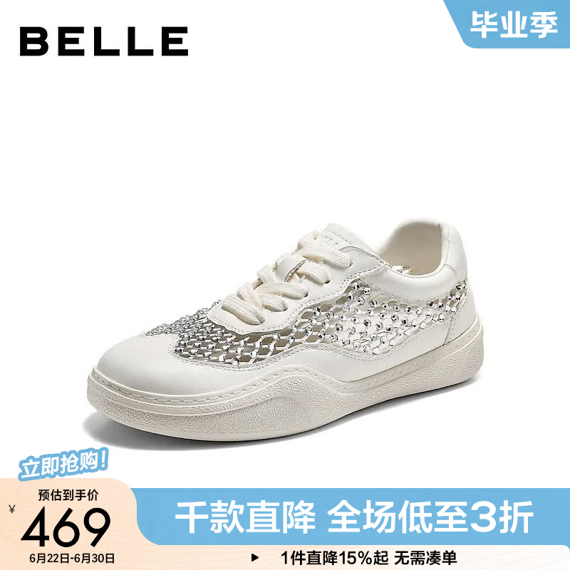 百丽（Belle）透气网面德训鞋女2026夏新时尚闪耀贴钻休闲板鞋B3129BM6下架 米白色 37 (235mm)