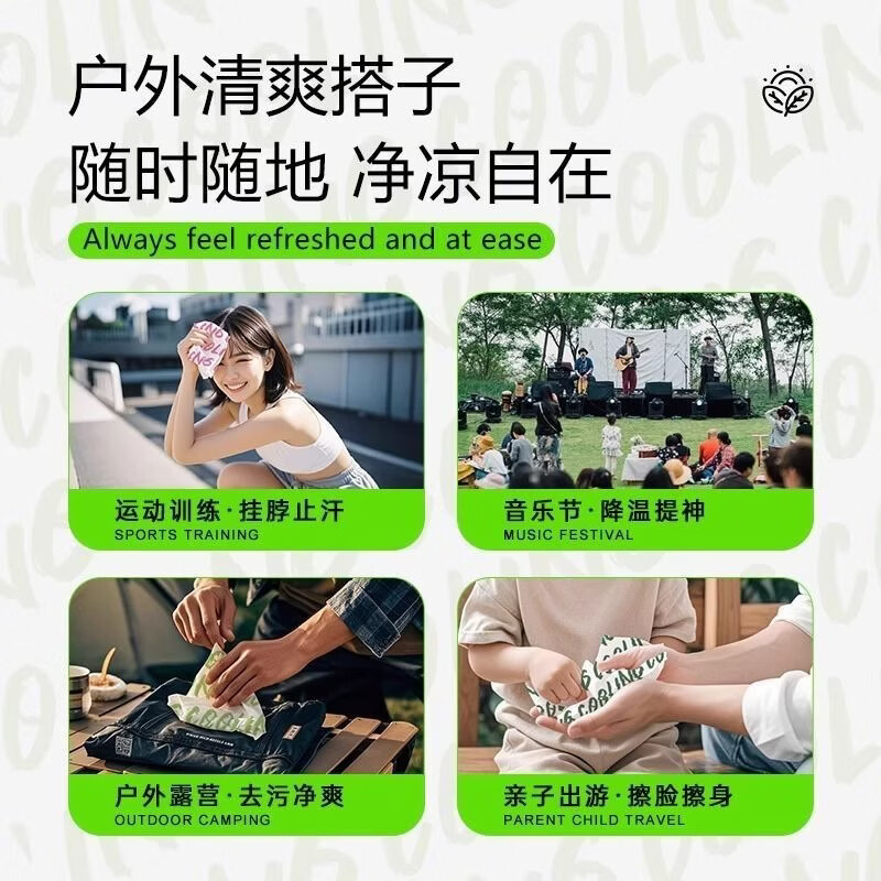 万宝绿冰巾降温止汗冰感毛巾提神清凉湿巾加大加宽夏季户外军训必备湿巾 【特惠装】【青柠+茉莉+莓莓】12包丨降温冰感湿巾 【户外旅游/运动/学生军训丨多场景适用】
