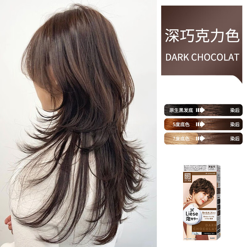 日本泡泡染发剂植物女男士专用泡沫原装进口自己在家染发膏 深巧克力