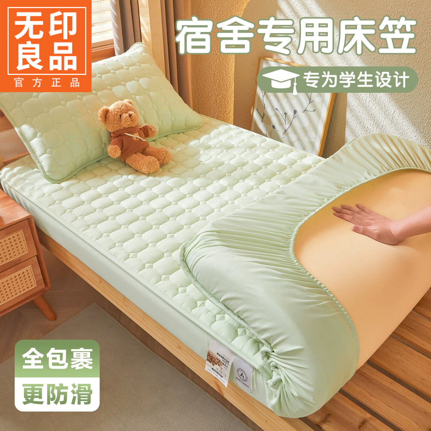 无印良品A类学生宿舍床笠0.9x2.0米三件套加厚夹棉床罩床垫保护罩床套全包 简约格-草绿【专为宿舍设计 亲肤舒适】 三件套- 90cm*200cm 床笠+枕套一对