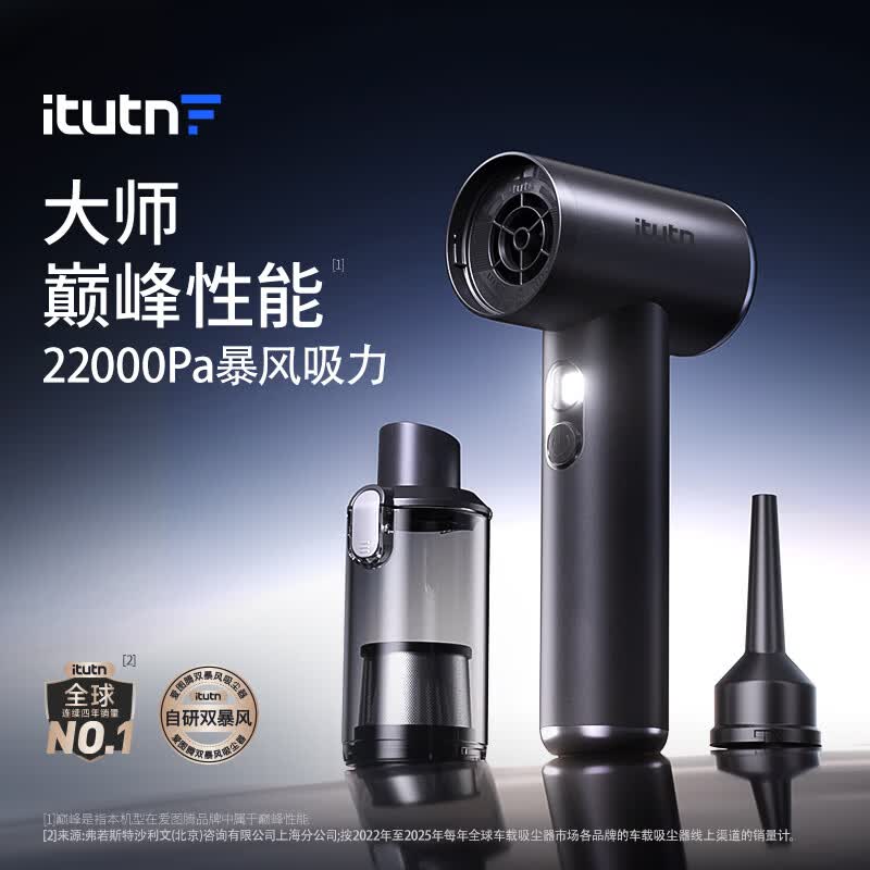 爱图腾M8Pro+车载吸尘器小型手持吸尘器车用无线强力吹吸两用一体大功率汽车内桌面随手吸家用M8Pro