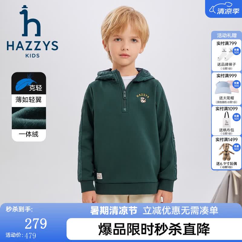 哈吉斯（HAZZYS）品牌童装男童卫衣冬新品舒适弹力加厚保暖一体绒连帽卫衣 深青绿 165