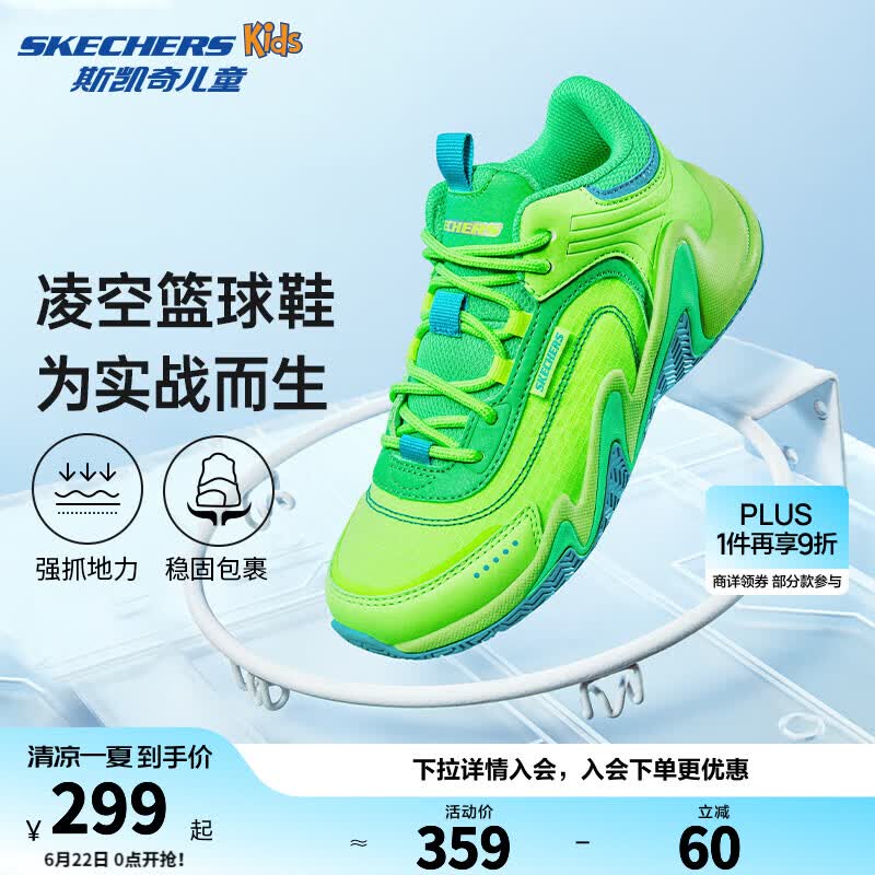 Skechers斯凯奇商场同款儿童鞋子春秋新款篮球鞋时尚运动鞋耐磨跑406052L 柠檬色/LIME 36