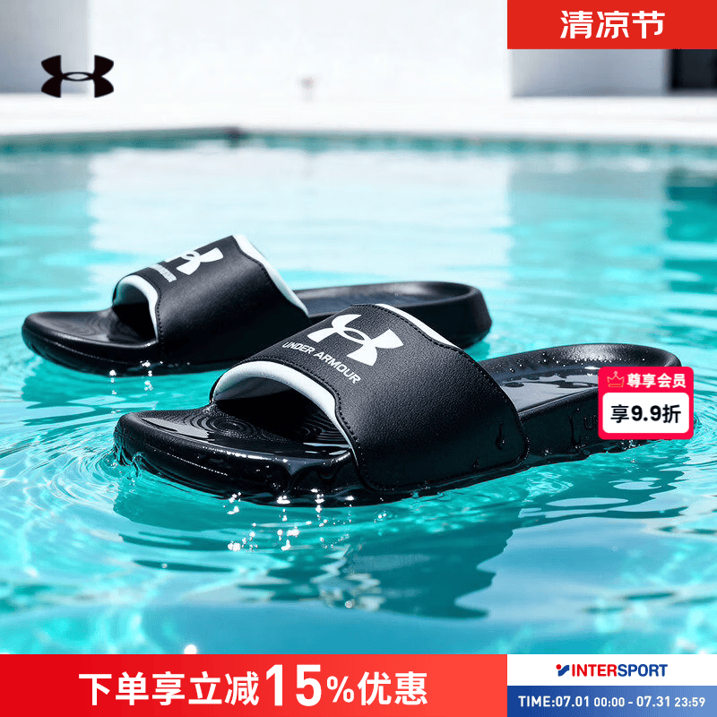 安德玛（Under Armour）拖鞋男鞋 2026新款夏季运动拖鞋舒适透气居家户外出行休闲凉拖 3027219-001 建议拍大半码到一码 42.5 270
