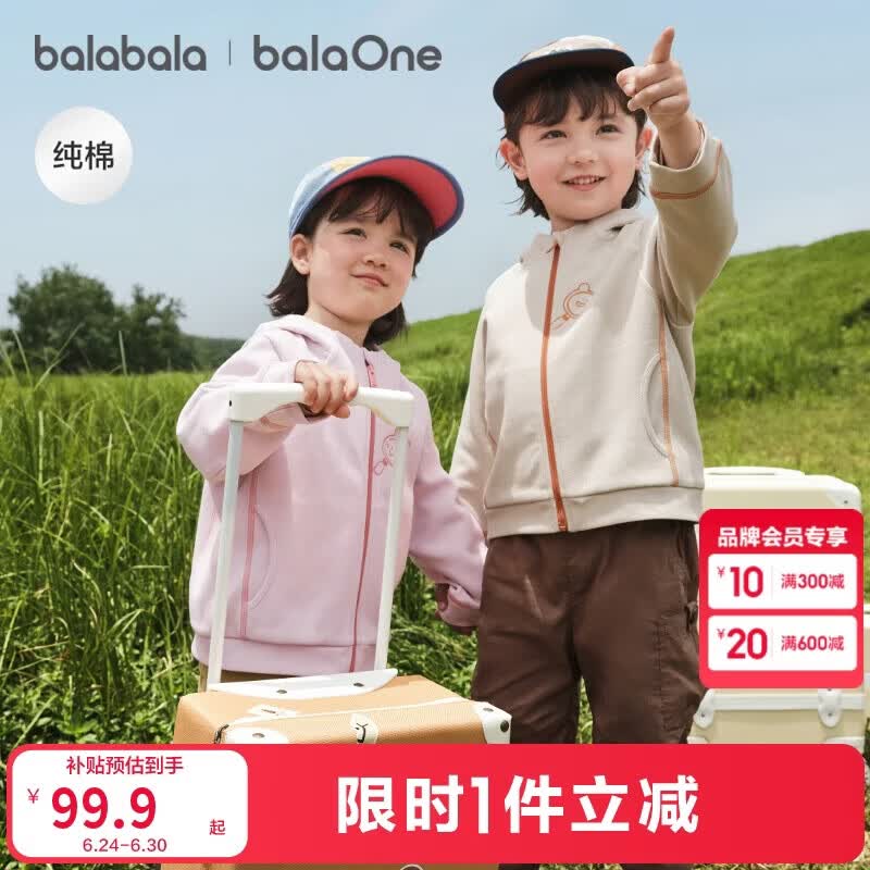 巴拉巴拉童装宝宝外套男童衣服女童连帽上衣2025秋装运动户外208325105208