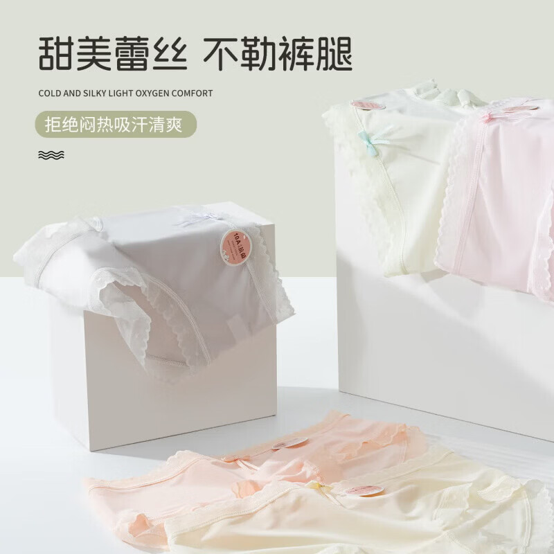 啄木鸟(TUCANO)10A抗菌蕾丝中腰女士冰丝无痕内裤 肤色+浅紫+绿色+虾粉 【4条装】 M 【70-100斤】