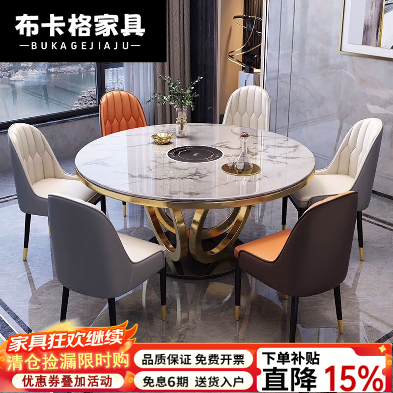 布卡格2026新款大理石轻奢餐桌椅组合圆桌餐厅餐桌家用带转盘圆形小户型 岩板餐桌【自动暖菜转盘】 120cm  +6椅[ 包送装]