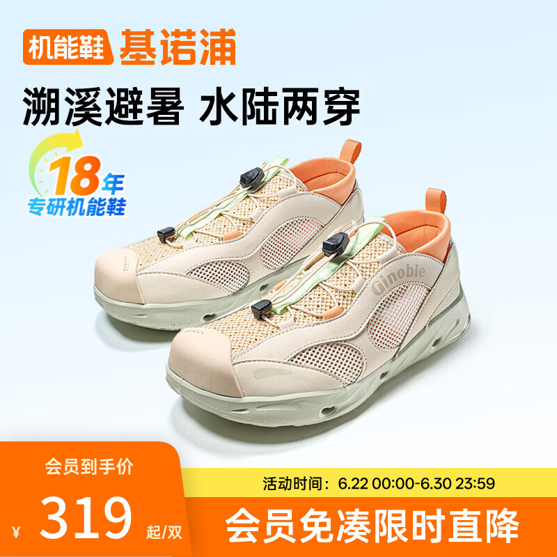 基诺浦（ginoble）机能鞋2026年夏季新款儿童跑步鞋男女童鞋透气网面运动鞋GZ979 米色_象牙白_冰锥绿 29 185mm 适合脚长181-190mm