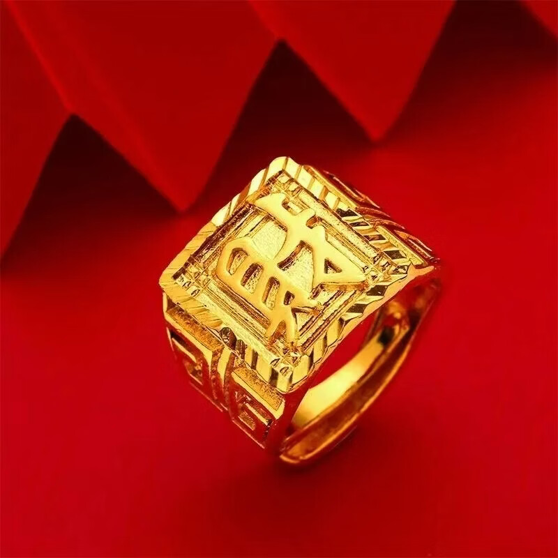 新款龍福财發戒指金色开口可调节霸气时尚指环送老公爸爸礼品 财字款