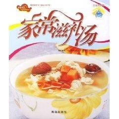 家常滋补汤 王作生 等编【正版】