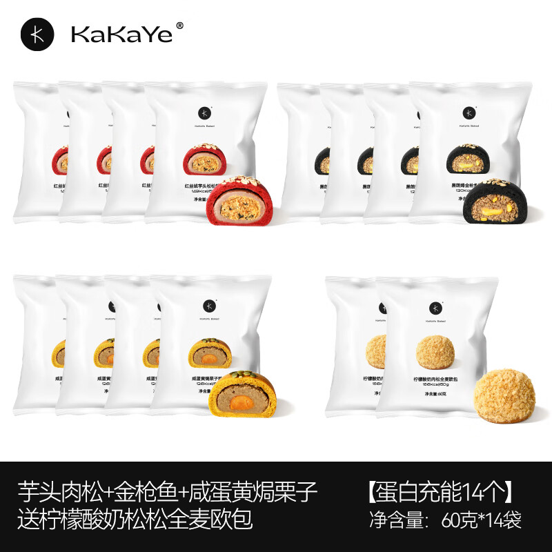 卡卡业面包早餐便携零食0额外添加蔗糖高饱腹感代餐健身餐全麦欧包 4肉松4金枪鱼4蛋黄2柠檬 60g 14个