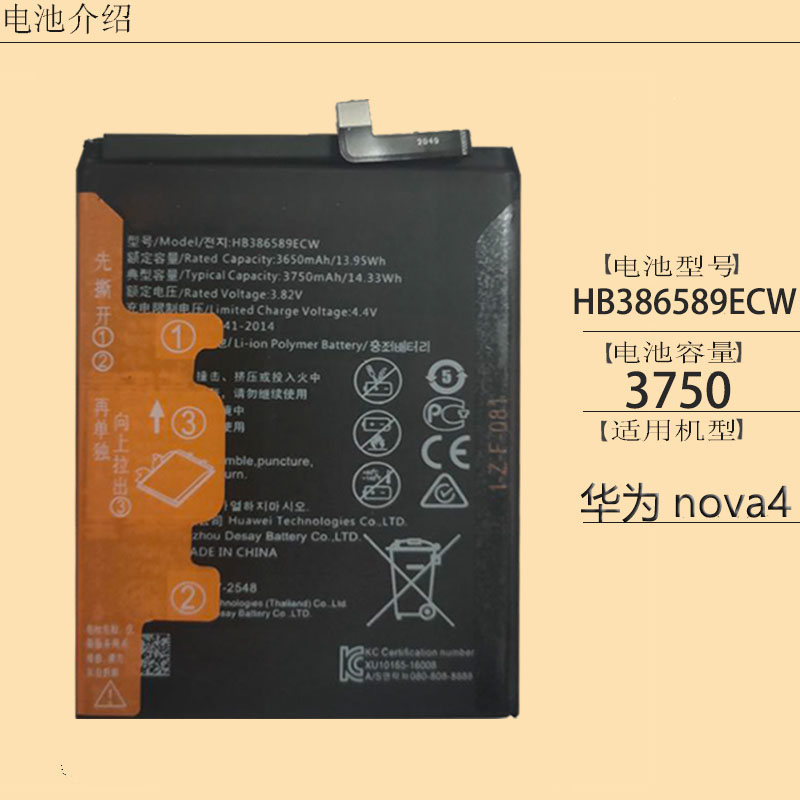 适用于华为nova4电池vce-al00 vce-tl00 hb386589ecw手机原装电池