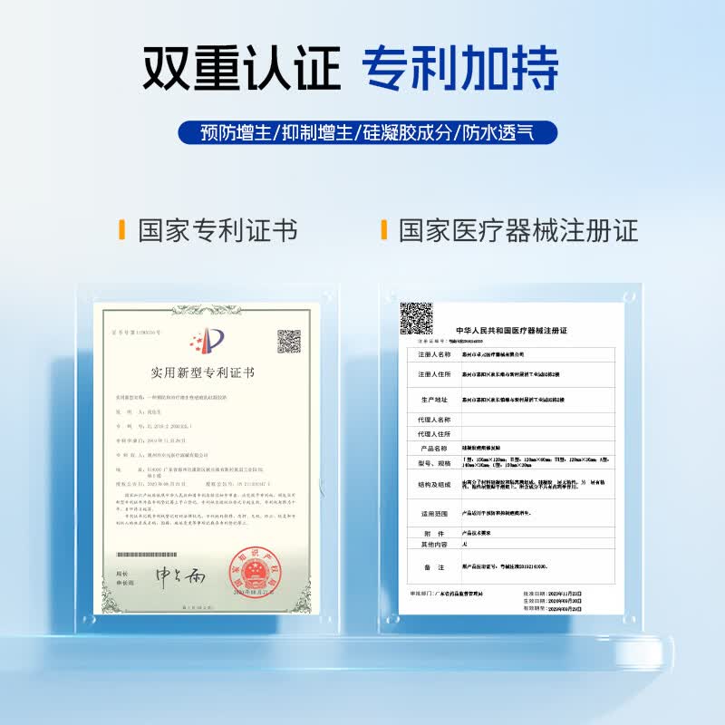 雅仕邦疤痕贴硅凝胶疤痕修复贴剖腹产双眼皮手术疤痕增生去贴疤雅士邦 1盒体验装【多盒更划算、未拆可退】
